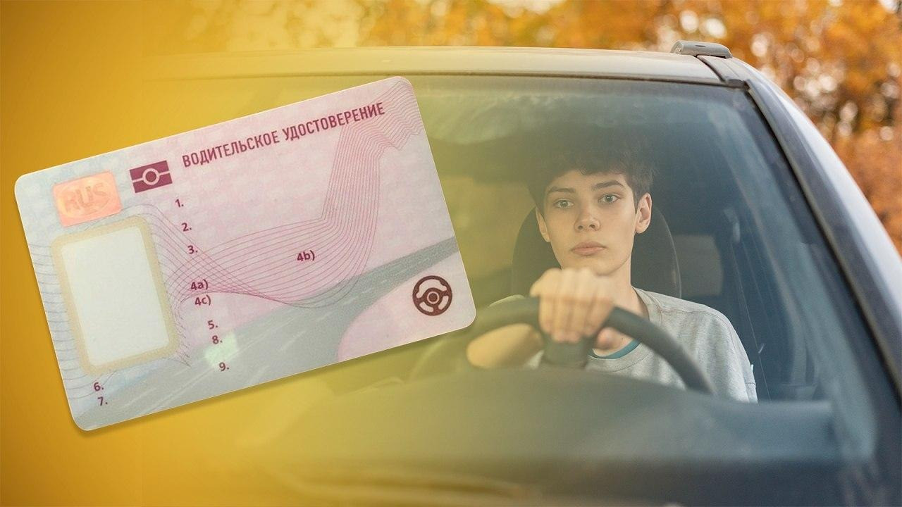 В России могут позволить подросткам садится за руль машины с 16 лет