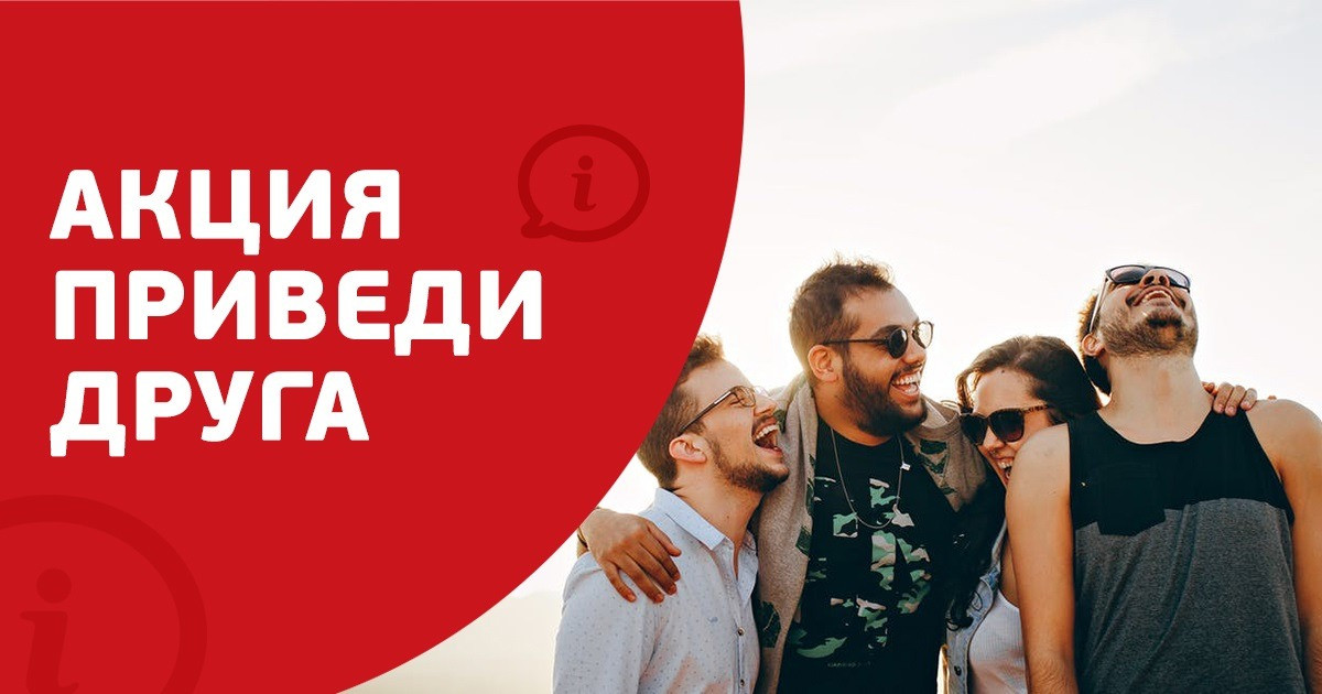 Бонус за друга от AUTO-PODBOR77