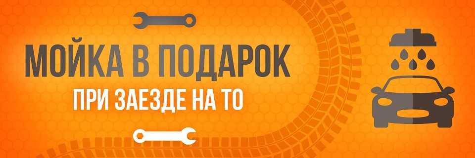 Бесплатная мойка авто от «Альпина»