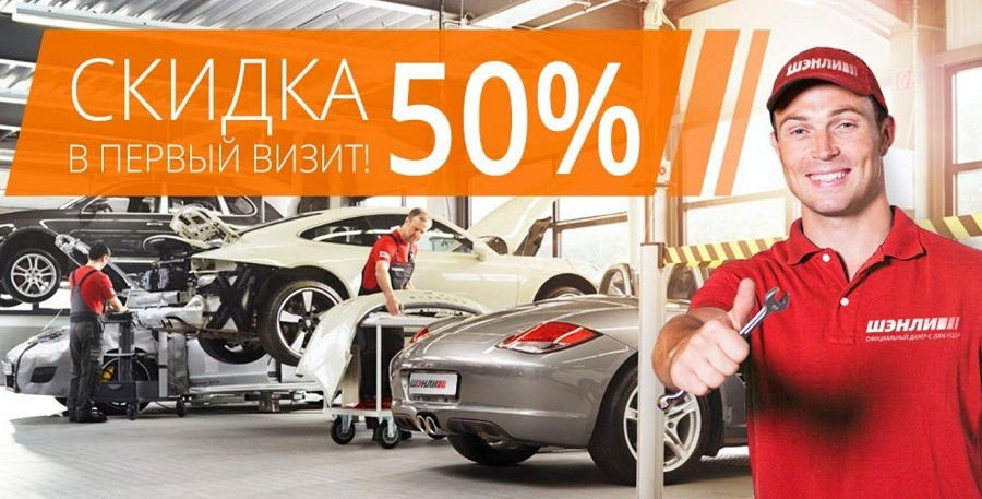 Акция! Cкидка 50% при первом визите!
